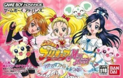 Futari Wa Precure Max Heart – Maji Maji! Fight De IN Janai (Supplex) Rom